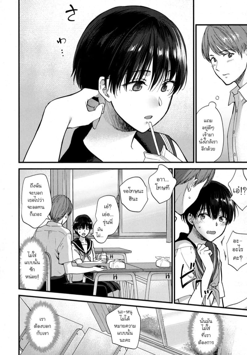 คิดว่าไม่อยากทำ ภาพ 7