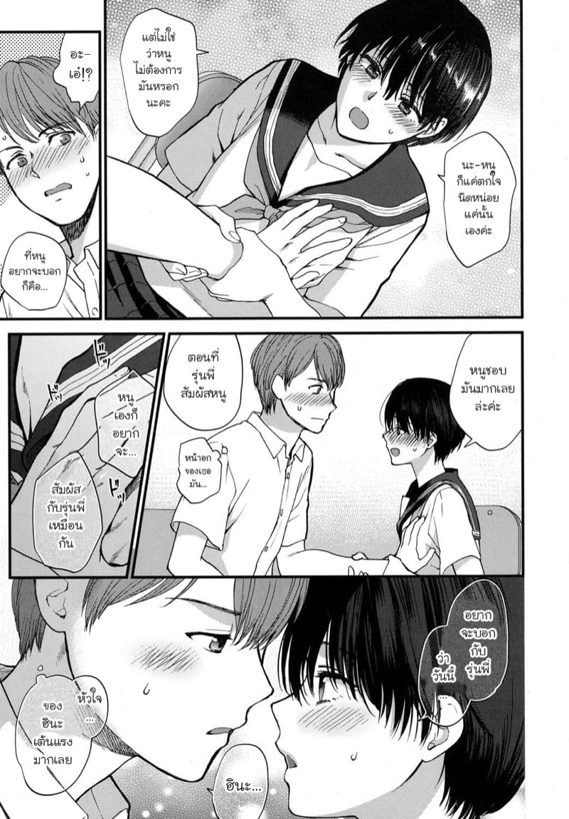 คิดว่าไม่อยากทำ ภาพ 8