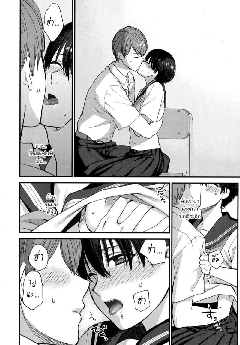 คิดว่าไม่อยากทำ ภาพ 9