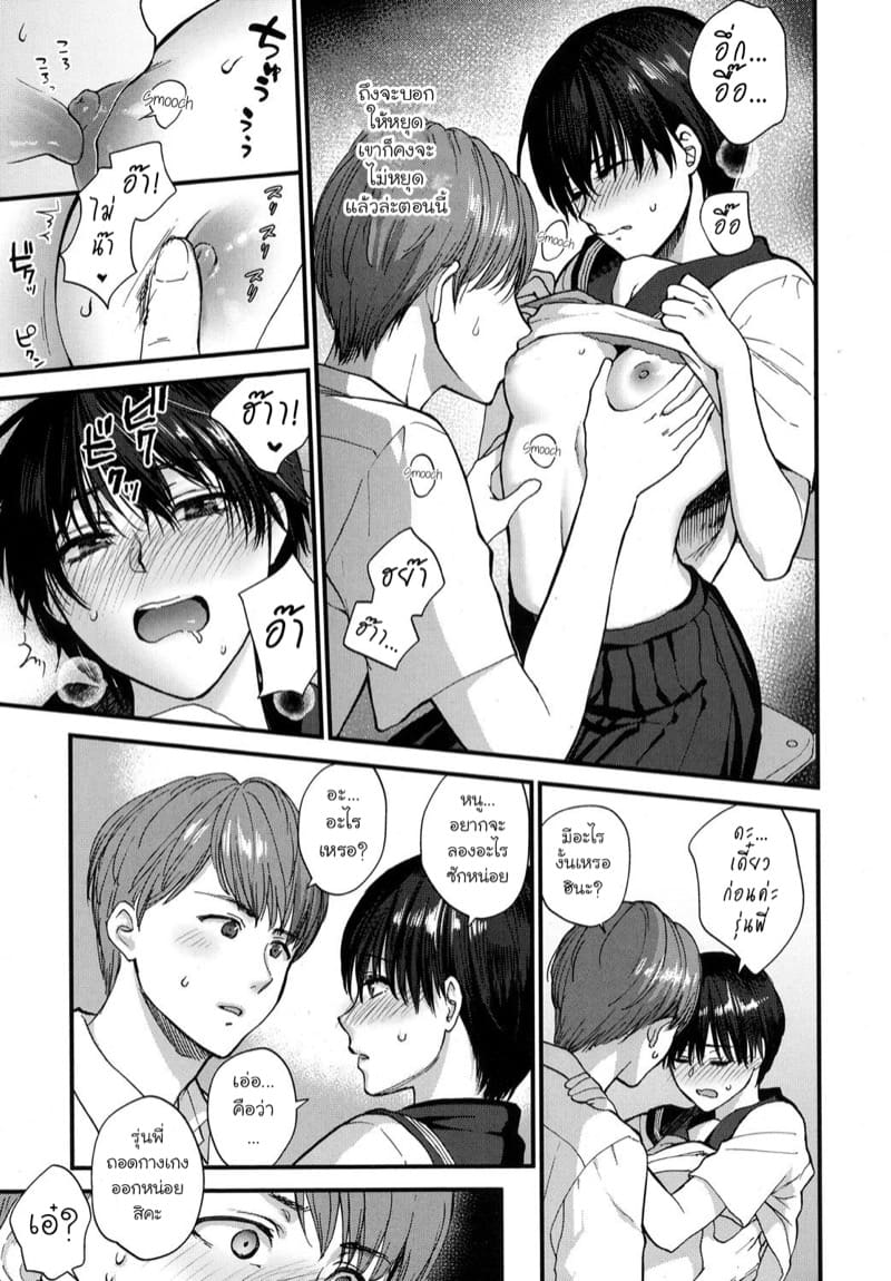 คิดว่าไม่อยากทำ ภาพ 10