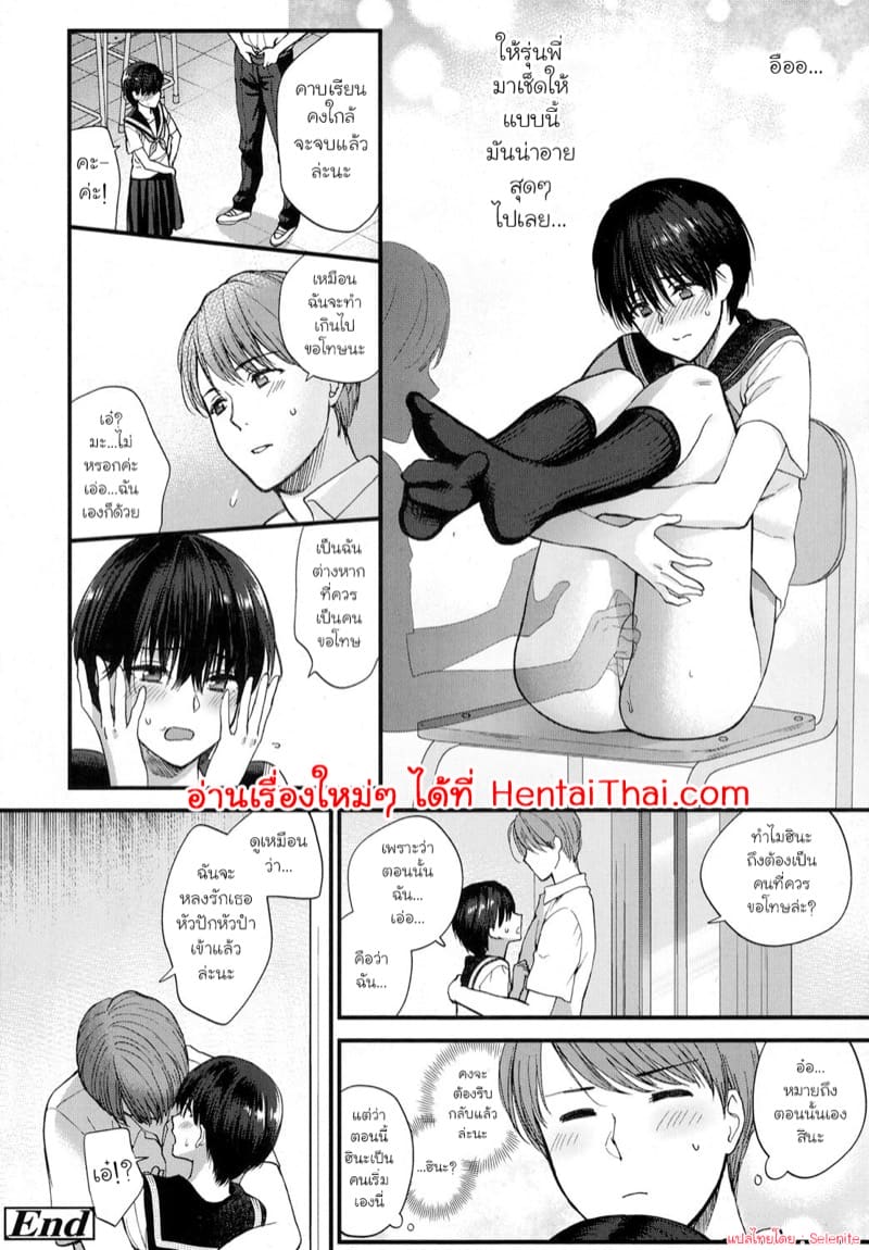 คิดว่าไม่อยากทำ ภาพ 27