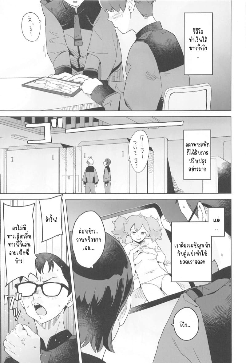 ยอดขายไม่ดี ต้องมีเซอร์วิส ภาพ 3