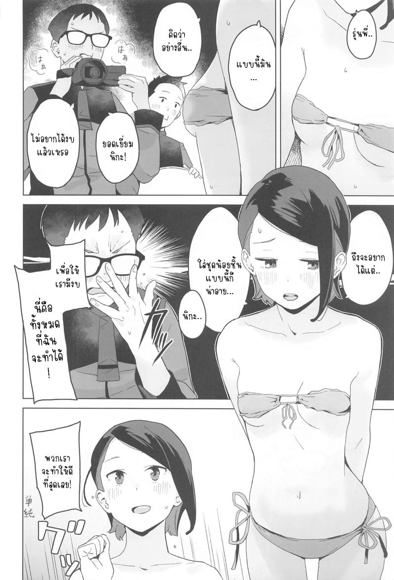 ยอดขายไม่ดี ต้องมีเซอร์วิส ภาพ 4