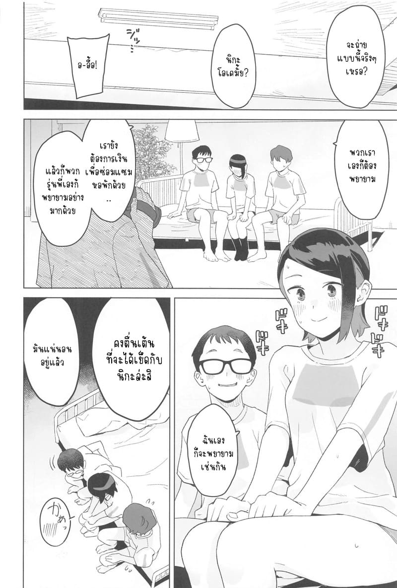 ยอดขายไม่ดี ต้องมีเซอร์วิส ภาพ 6