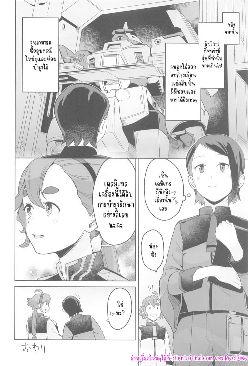 ยอดขายไม่ดี ต้องมีเซอร์วิส ภาพ 18