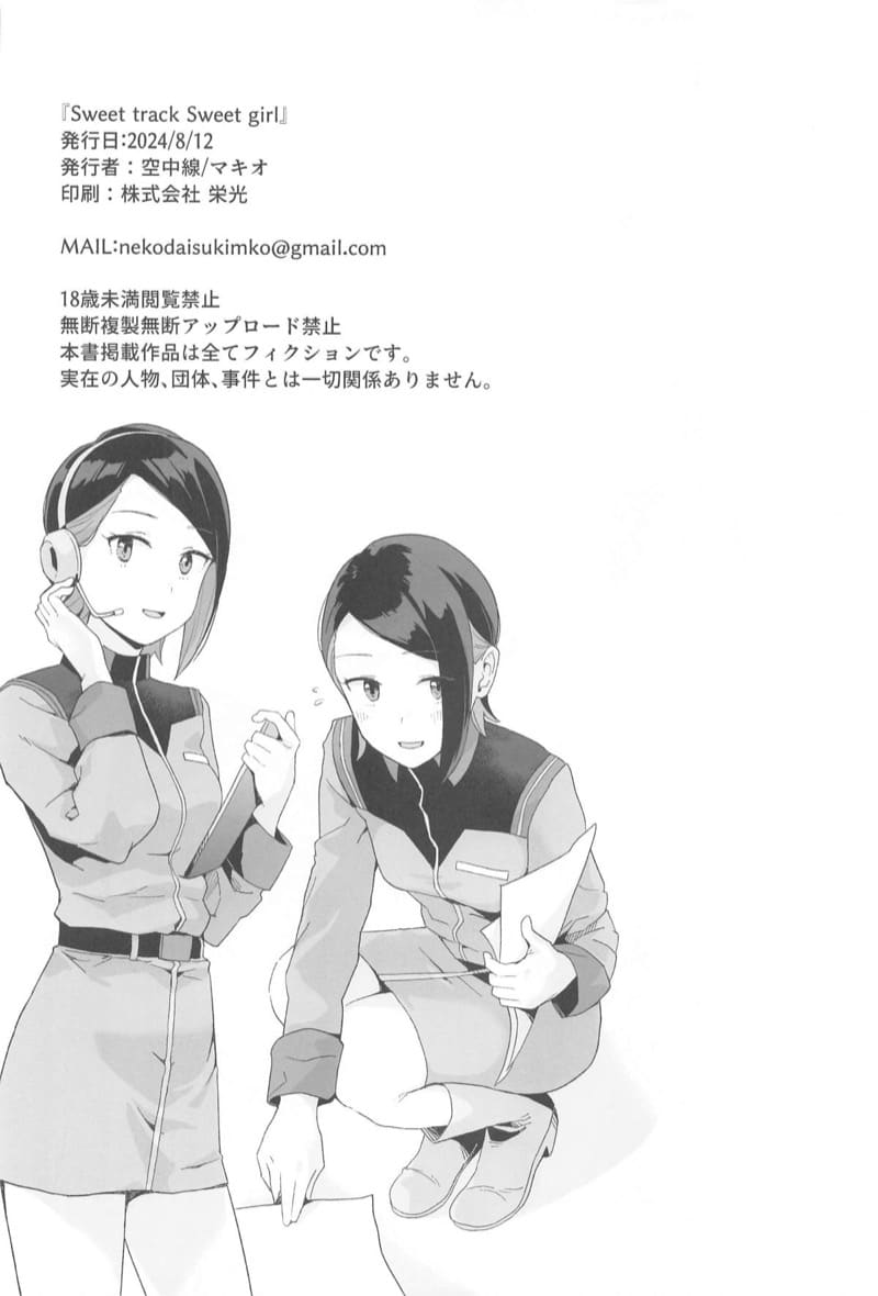 ยอดขายไม่ดี ต้องมีเซอร์วิส ภาพ 20