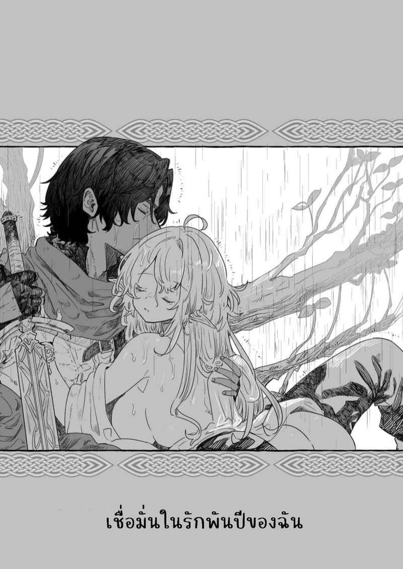 ยอดขายไม่ดี ต้องมีเซอร์วิส ภาพ 23