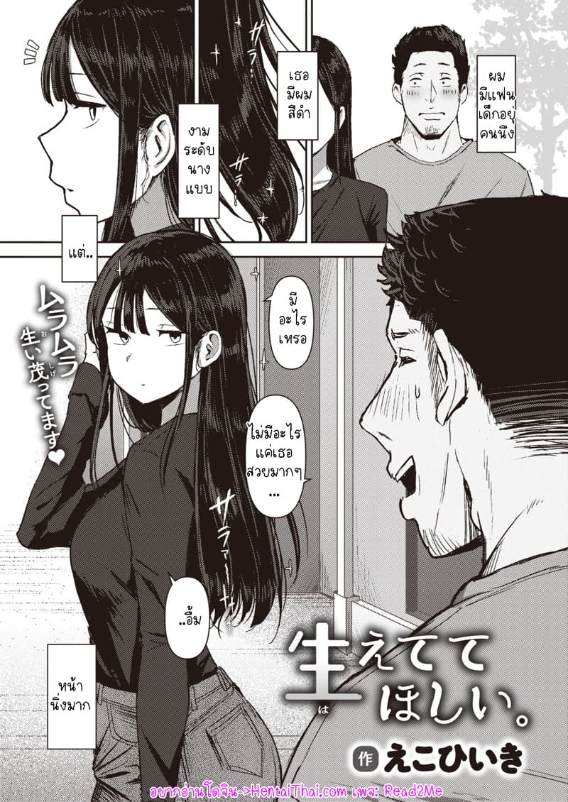 ความลับของแฟนสาว ภาพ 1