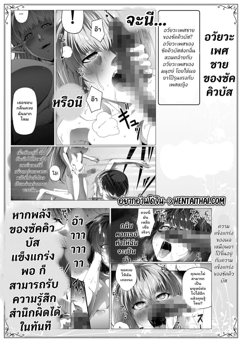 หมู่บ้านอันโอชะ ของเหล่าซัคคิวบัค ภาค 8 ตอนที่ 2 ภาพ 0