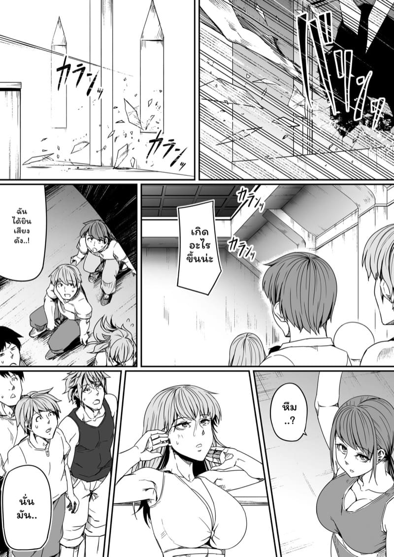 หมู่บ้านอันโอชะ ของเหล่าซัคคิวบัค ภาค 8 ตอนที่ 2 ภาพ 3