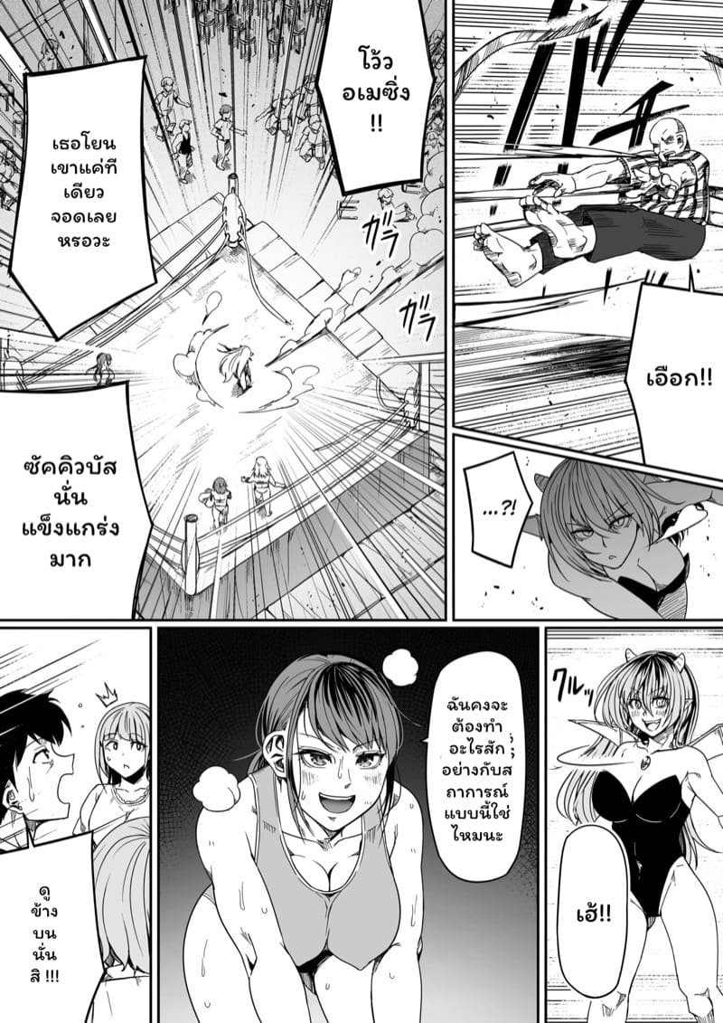 หมู่บ้านอันโอชะ ของเหล่าซัคคิวบัค ภาค 8 ตอนที่ 2 ภาพ 7