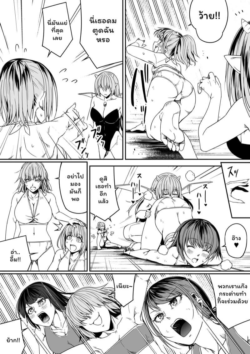 หมู่บ้านอันโอชะ ของเหล่าซัคคิวบัค ภาค 8 ตอนที่ 2 ภาพ 14