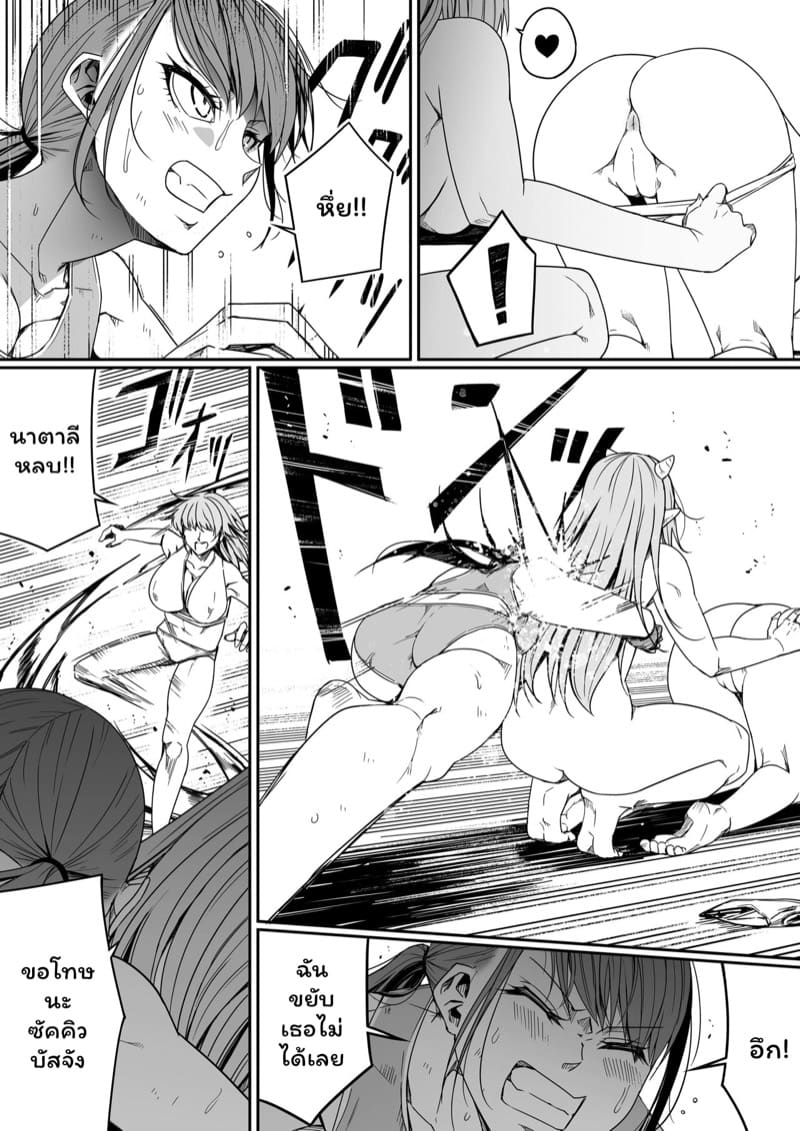 หมู่บ้านอันโอชะ ของเหล่าซัคคิวบัค ภาค 8 ตอนที่ 2 ภาพ 16