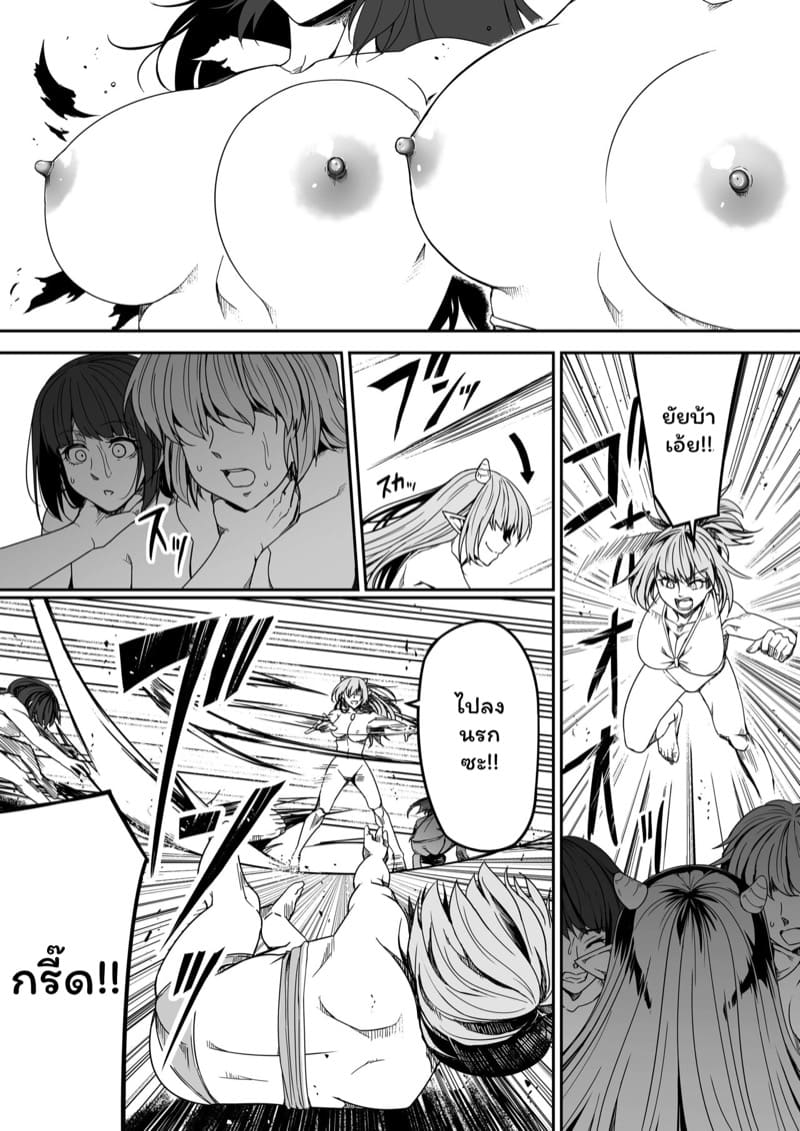 หมู่บ้านอันโอชะ ของเหล่าซัคคิวบัค ภาค 8 ตอนที่ 2 ภาพ 19