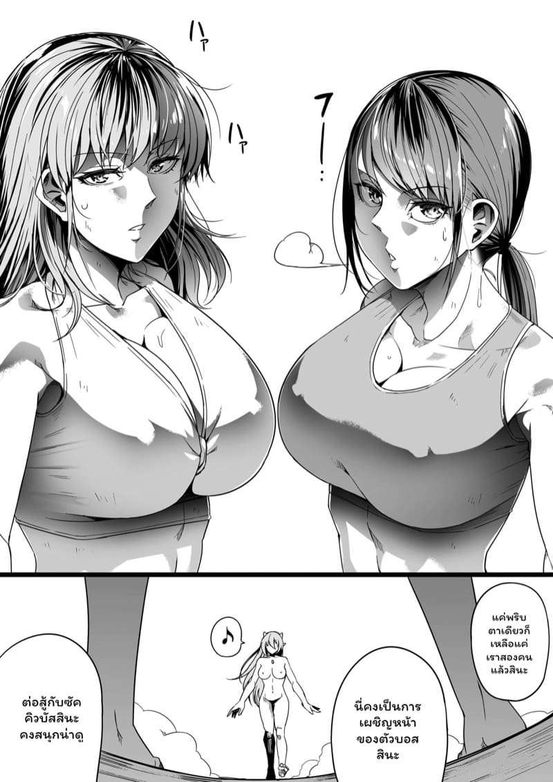 หมู่บ้านอันโอชะ ของเหล่าซัคคิวบัค ภาค 8 ตอนที่ 2 ภาพ 21