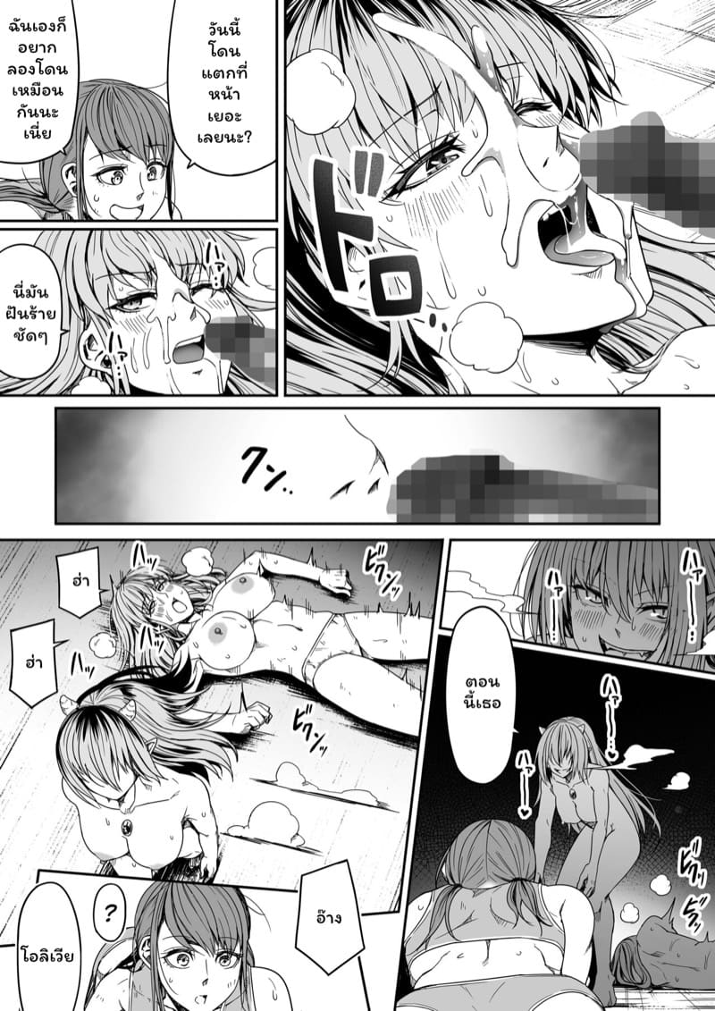 หมู่บ้านอันโอชะ ของเหล่าซัคคิวบัค ภาค 8 ตอนที่ 2 ภาพ 31