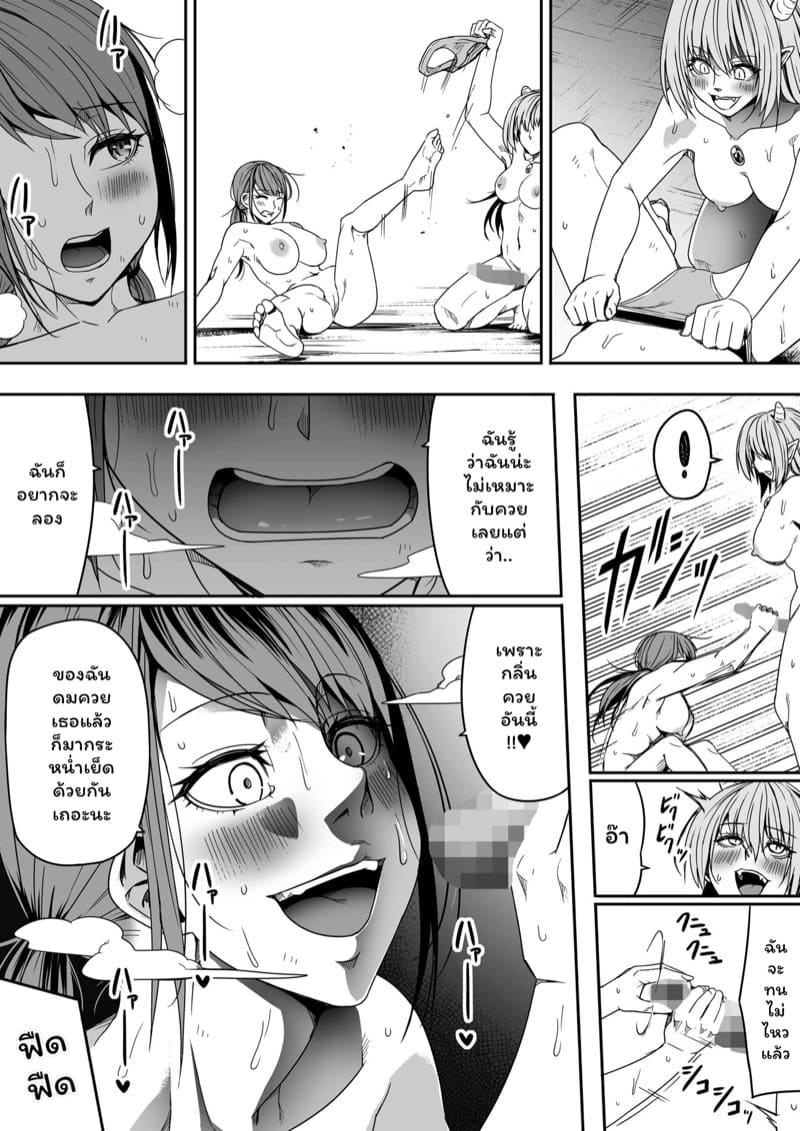 หมู่บ้านอันโอชะ ของเหล่าซัคคิวบัค ภาค 8 ตอนที่ 2 ภาพ 39