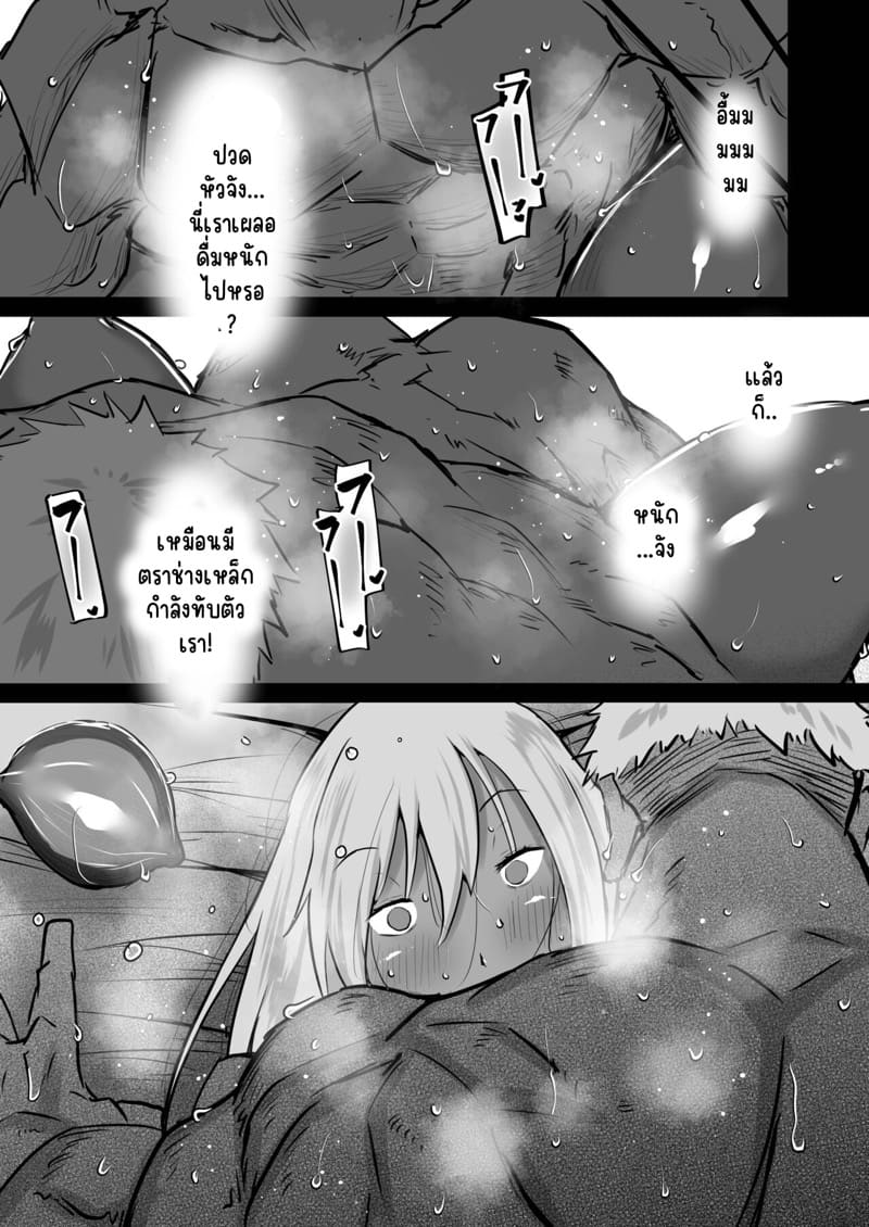 ถ้าเงี่ยนจะรอทำไม... ก็จัดซะเลยสิครับ 3 ภาพ 21