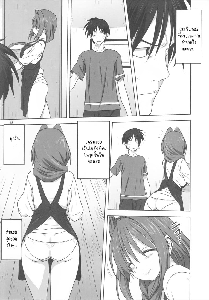 อากิโกะที่รัก 19 ภาพ 3