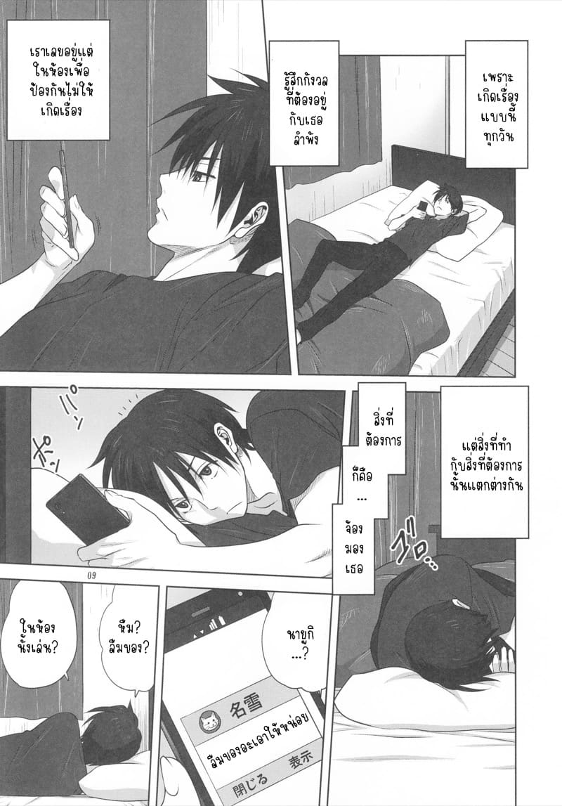 อากิโกะที่รัก 19 ภาพ 7