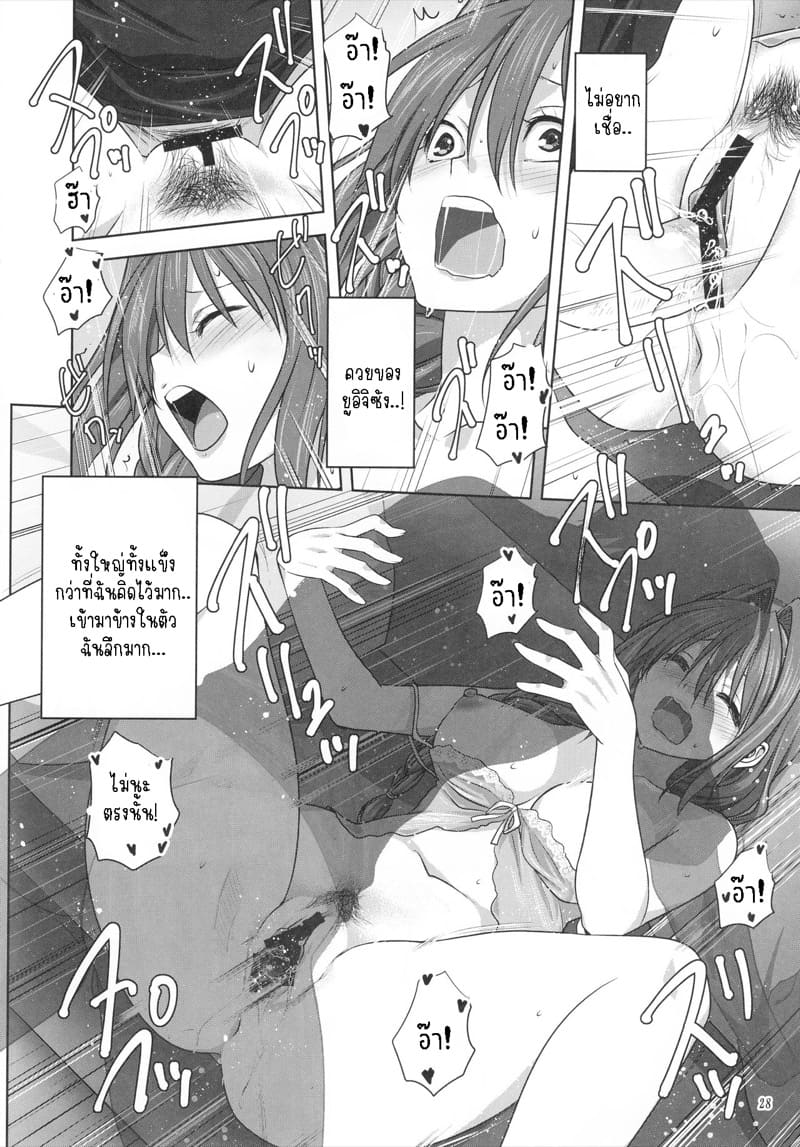 อากิโกะที่รัก 19 ภาพ 26