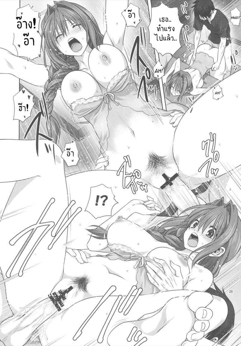 อากิโกะที่รัก 19 ภาพ 28