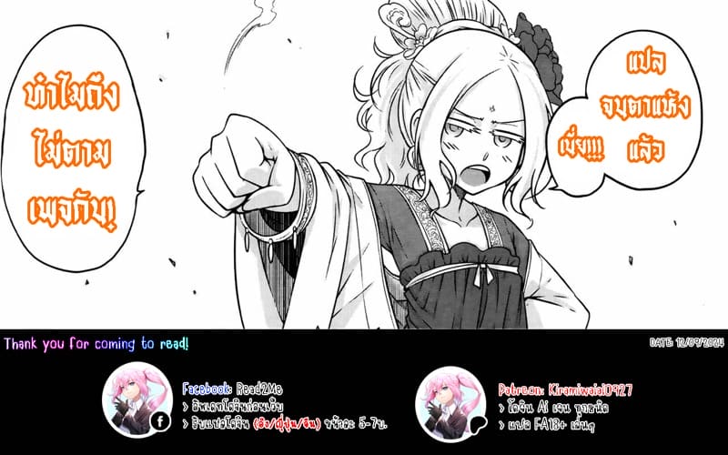 อากิโกะที่รัก 19 ภาพ 34