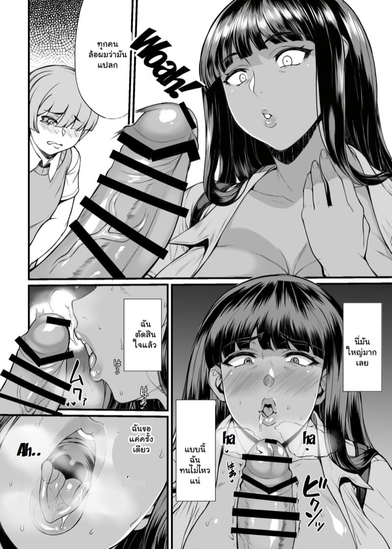 เปลี่ยนโค้ช เป็นนักแสดง ภาพ 6