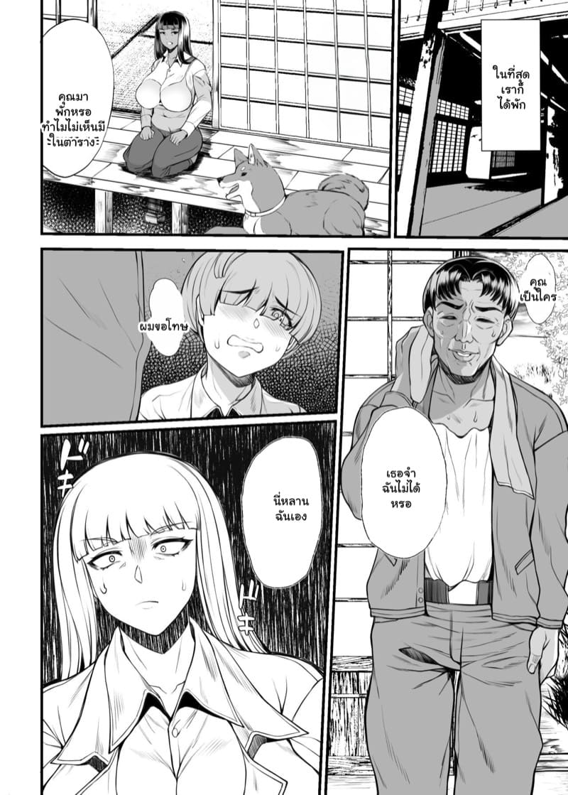 เปลี่ยนโค้ช เป็นนักแสดง ภาพ 10