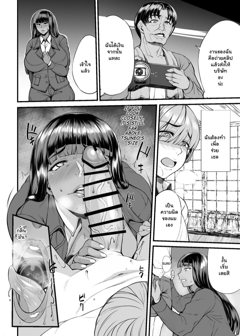 เปลี่ยนโค้ช เป็นนักแสดง ภาพ 12