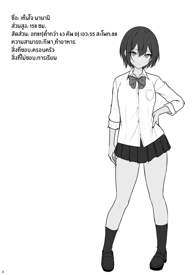 สาวทอมบอยผู้พบตัวตน ภาพ 2