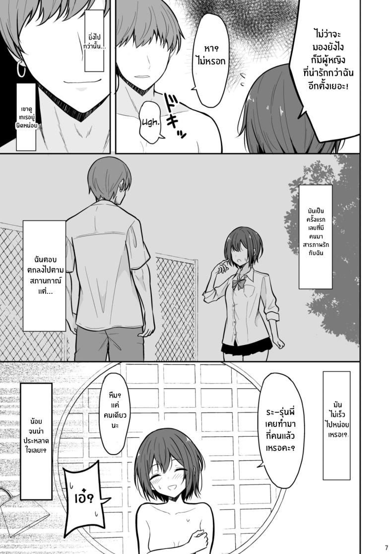 สาวทอมบอยผู้พบตัวตน ภาพ 5