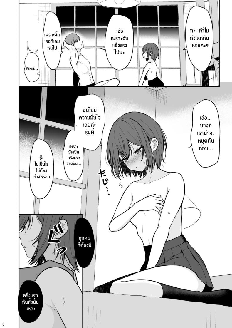 สาวทอมบอยผู้พบตัวตน ภาพ 6