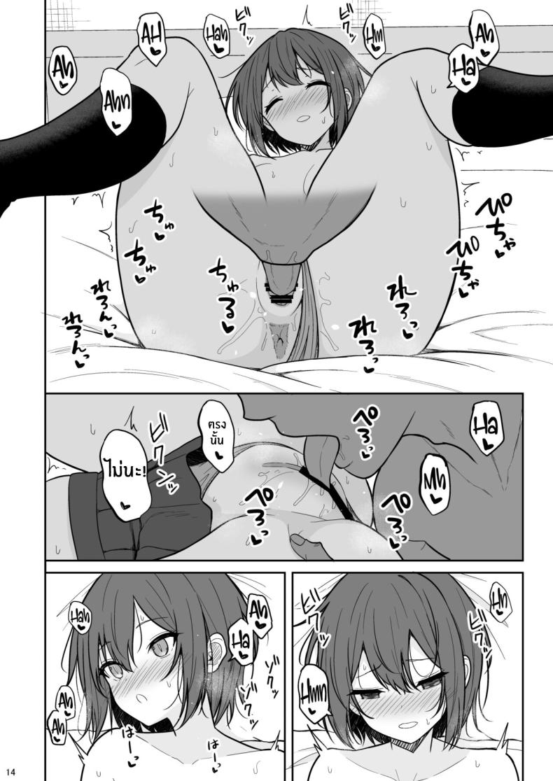 สาวทอมบอยผู้พบตัวตน ภาพ 12