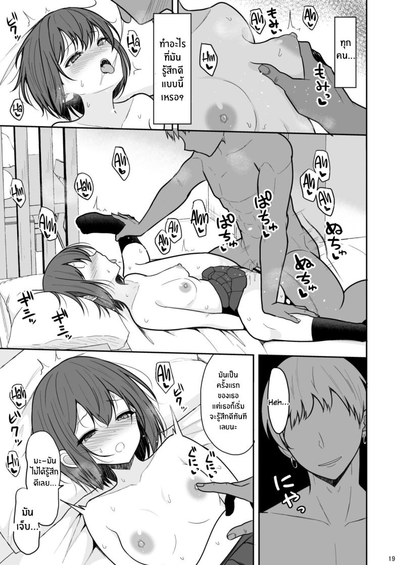 สาวทอมบอยผู้พบตัวตน ภาพ 17