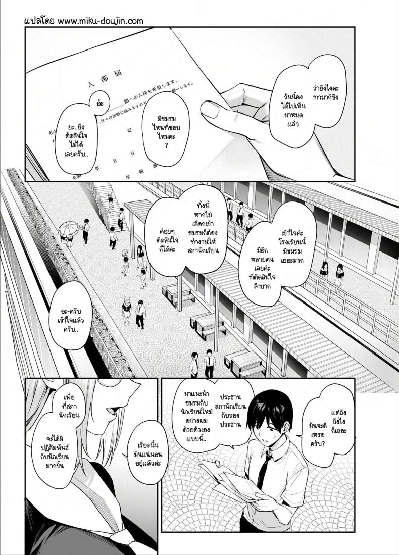 สภาเซ็กส์จัดการความใคร่ ภาพ 1