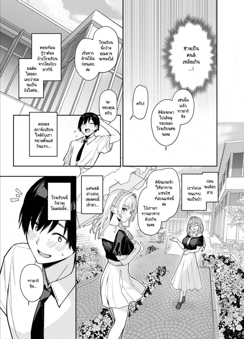 สภาเซ็กส์จัดการความใคร่ ภาพ 3