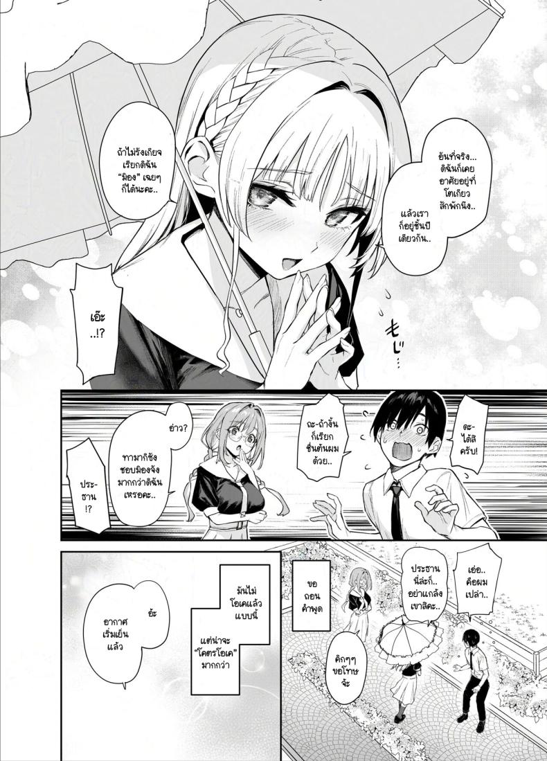 สภาเซ็กส์จัดการความใคร่ ภาพ 4