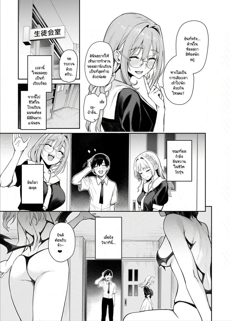 สภาเซ็กส์จัดการความใคร่ ภาพ 5