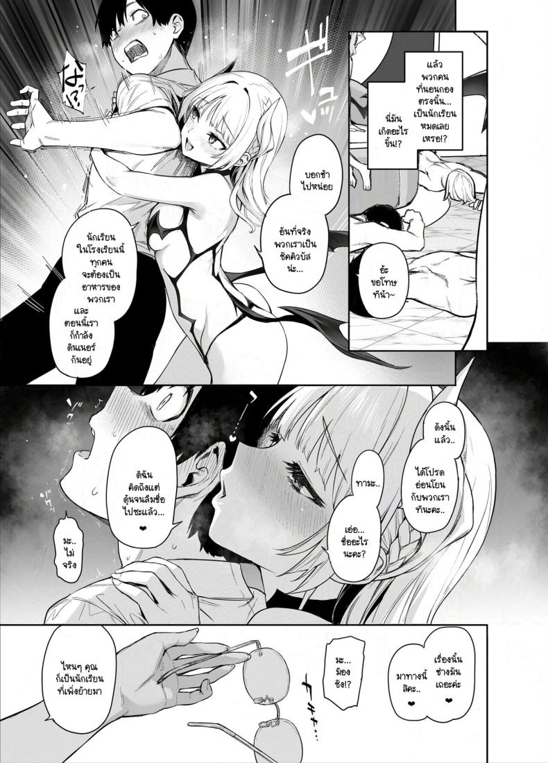 สภาเซ็กส์จัดการความใคร่ ภาพ 7