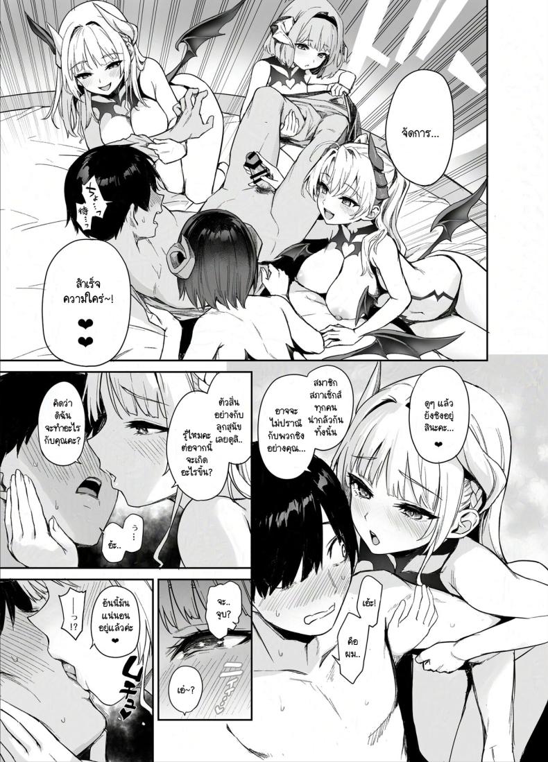 สภาเซ็กส์จัดการความใคร่ ภาพ 9