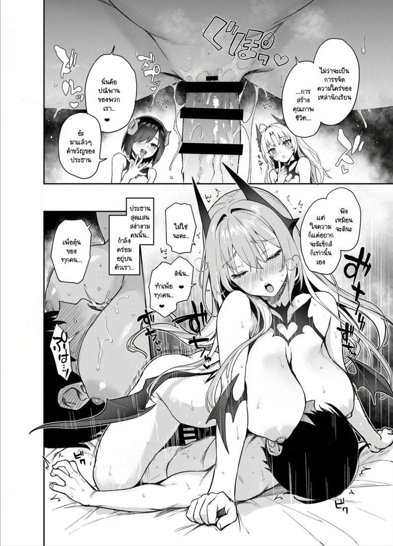สภาเซ็กส์จัดการความใคร่ ภาพ 14