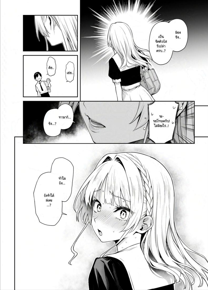 สภาเซ็กส์จัดการความใคร่ ภาพ 20