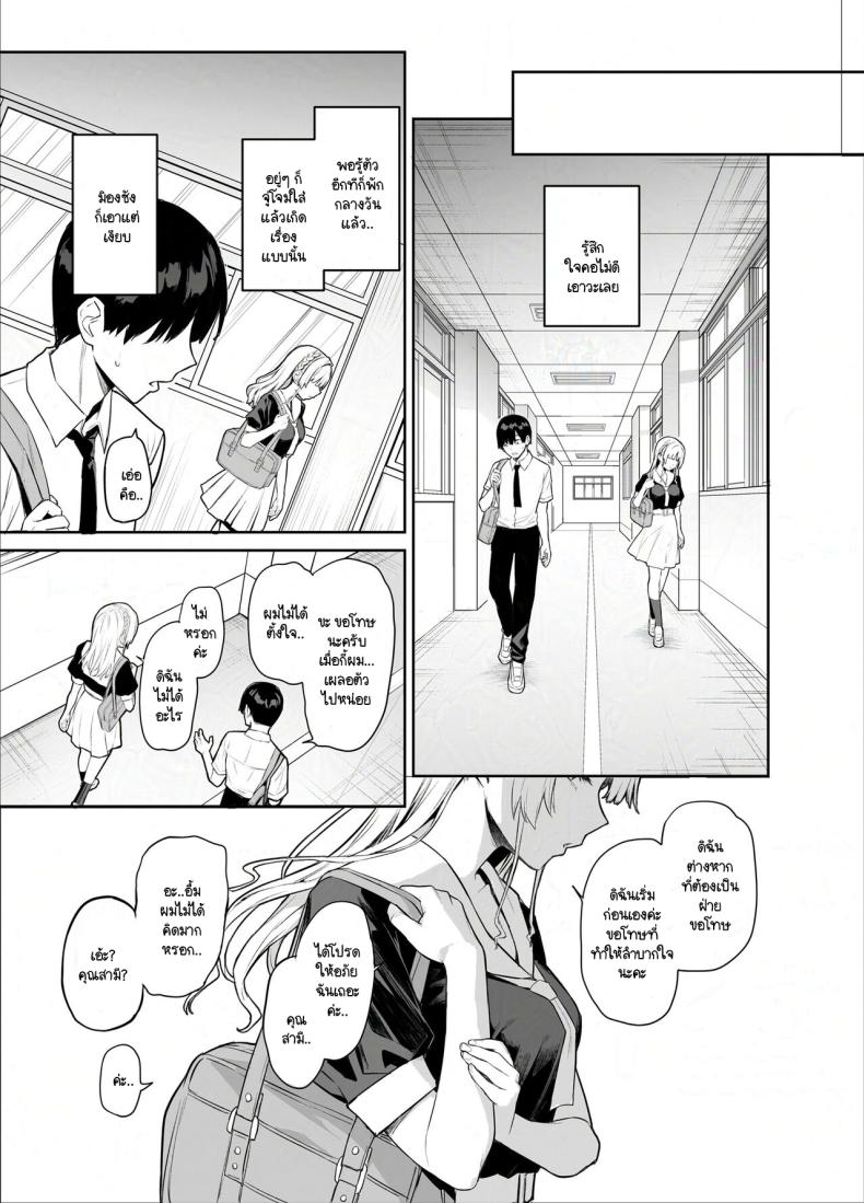 สภาเซ็กส์จัดการความใคร่ ภาพ 33
