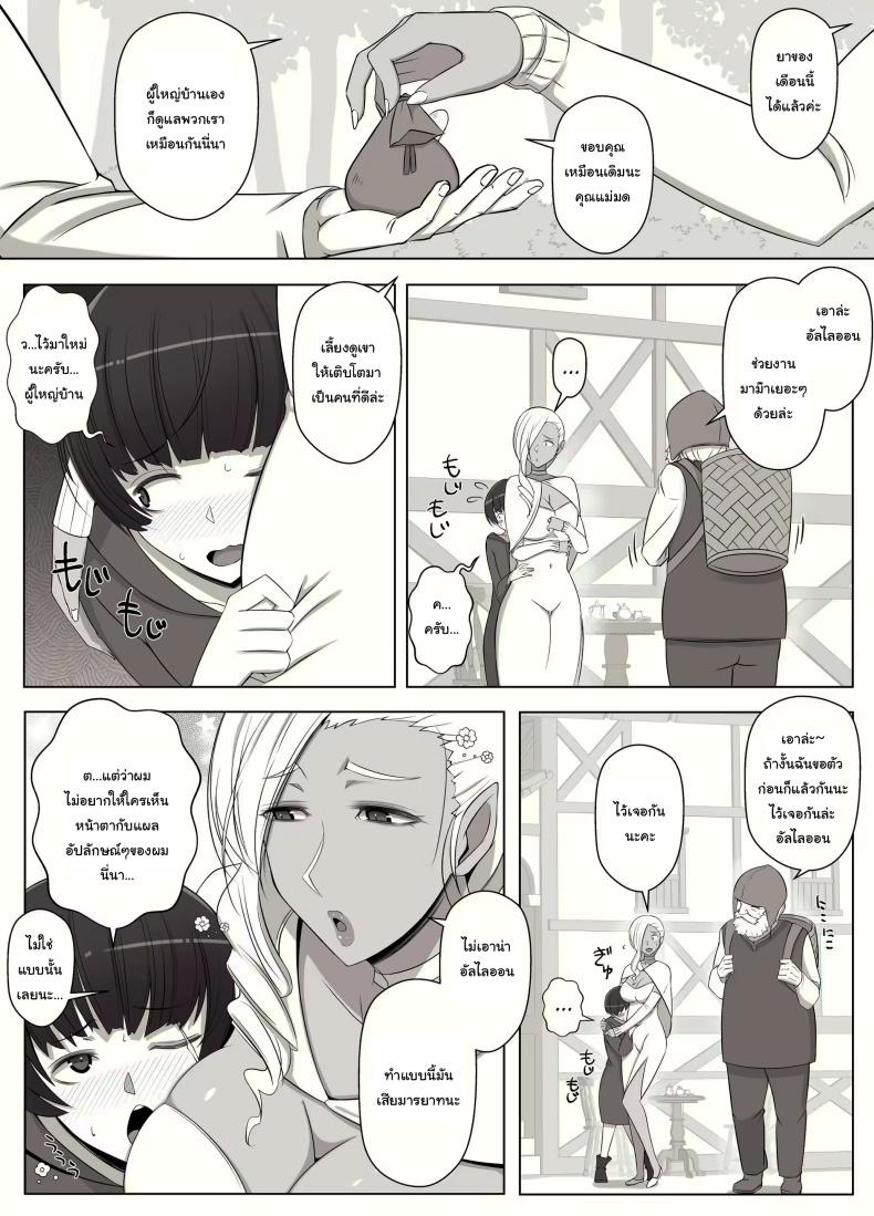 คำสาปรักชั่วกาลของแม่มด ภาพ 4