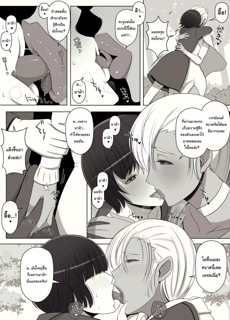 คำสาปรักชั่วกาลของแม่มด ภาพ 6