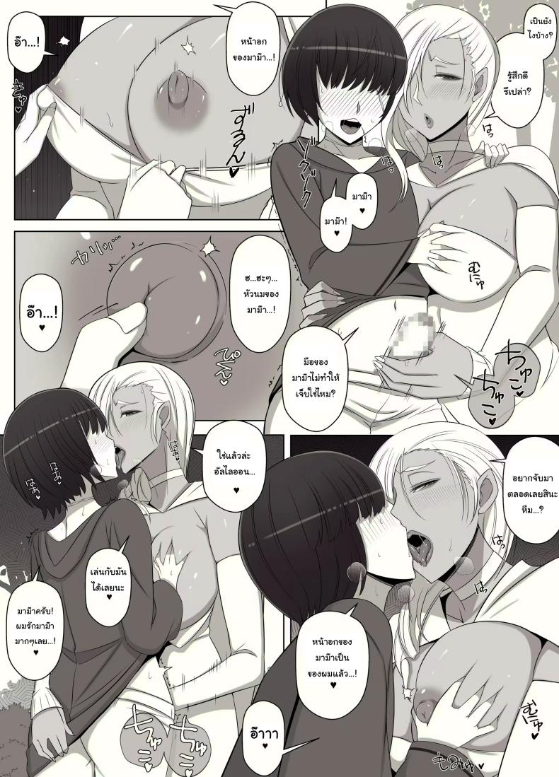 คำสาปรักชั่วกาลของแม่มด ภาพ 8