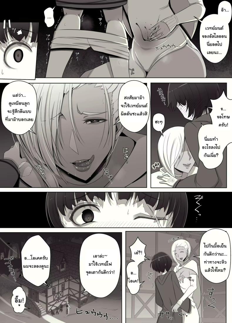 คำสาปรักชั่วกาลของแม่มด ภาพ 12