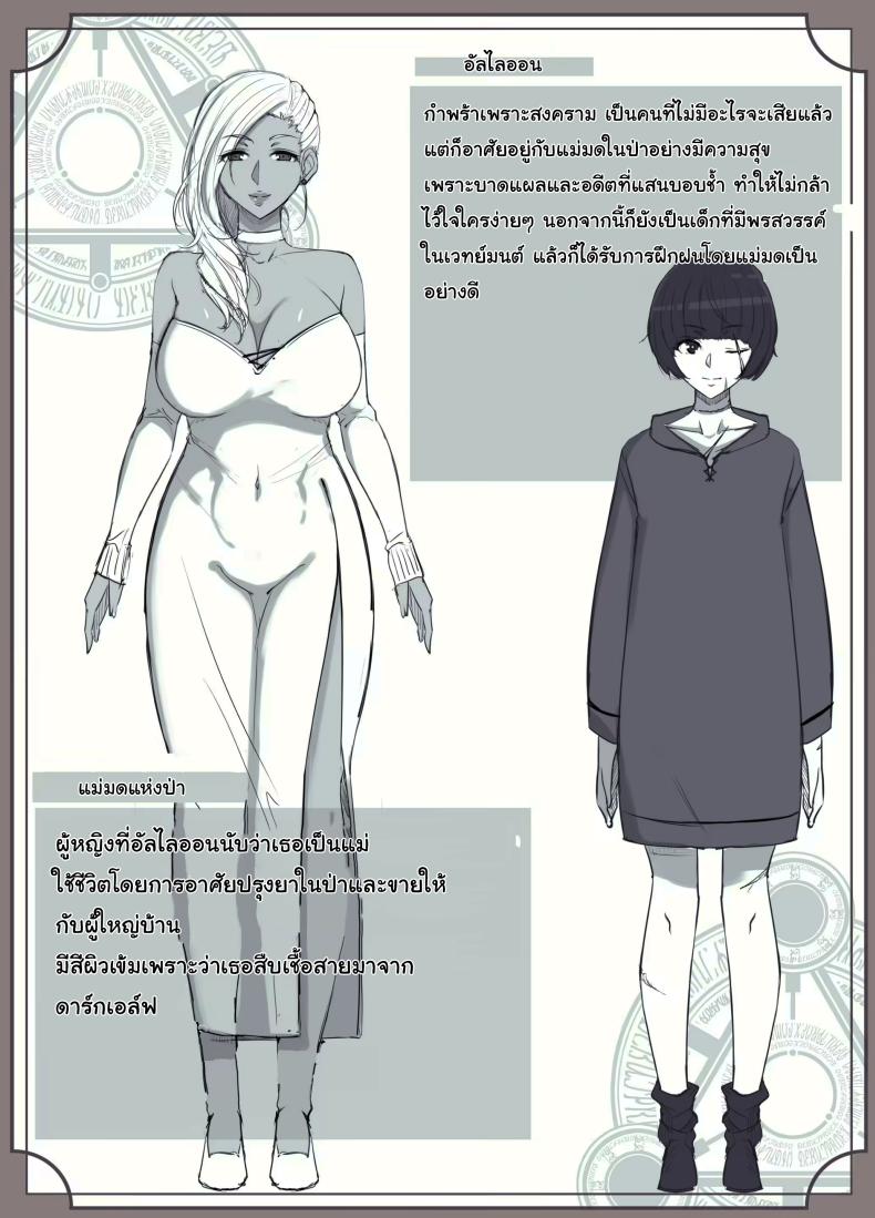 คำสาปรักชั่วกาลของแม่มด ภาพ 13