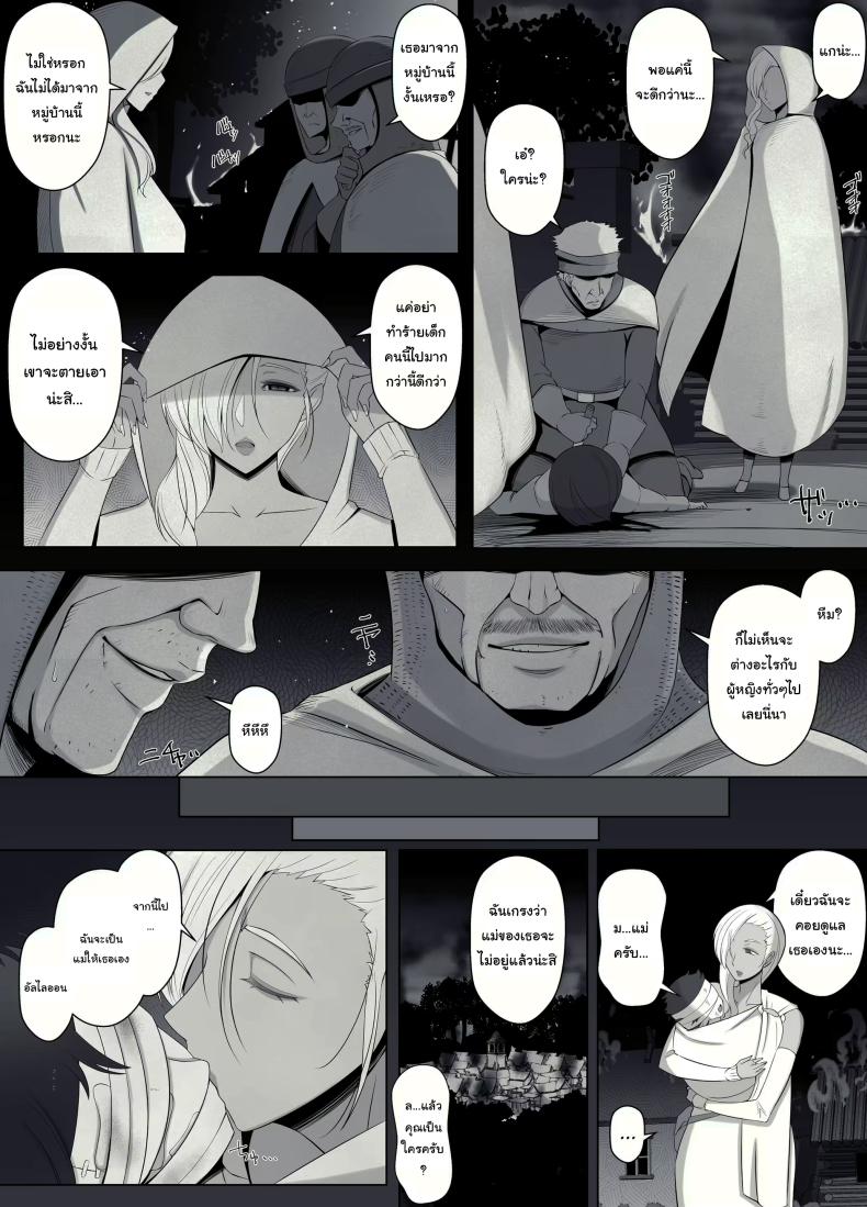 คำสาปรักชั่วกาลของแม่มด ภาพ 15